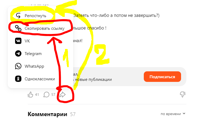 В начале статьи и в конце стоят значки "Лайк", "комментарии", "репост", "дизлайк"