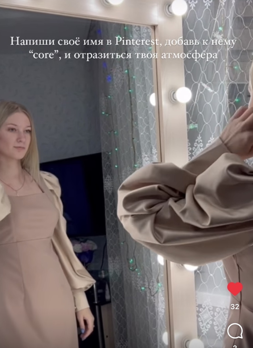 Ссылка https://www.instagram.com/reel/CnbiYFuKBjX/?igshid=YmMyMTA2M2Y=
