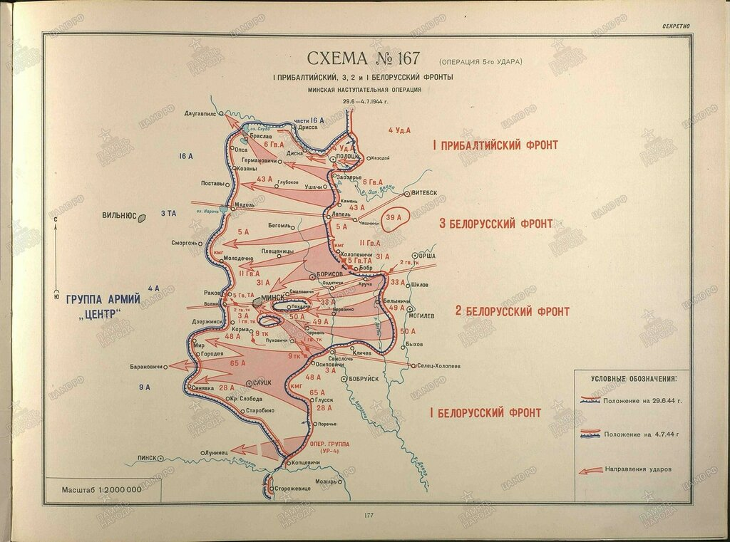 Карта белоруссии 1944 года
