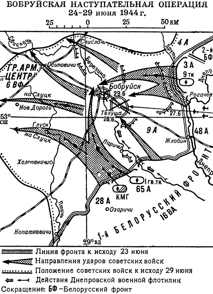 Белорусская операция 1944 г карта