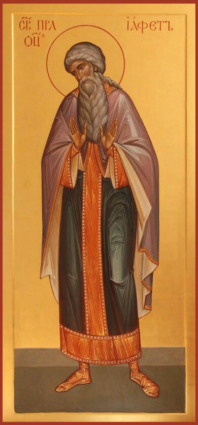 Святой праотец Иафет