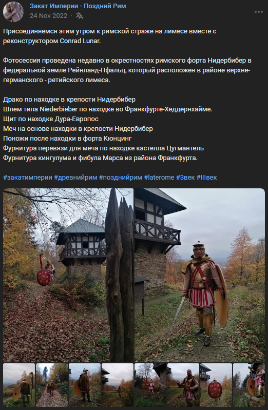 Серия атмосферных видов обстановки на сторожевой башне лимеса вместе с реконструктором Conrad Lunar