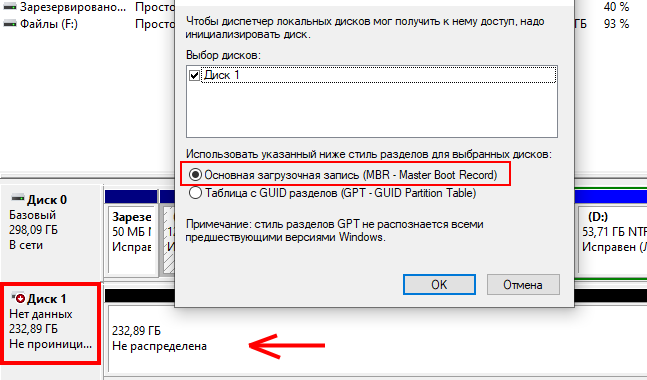 как восстановить внешний жесткий диск который не определяется