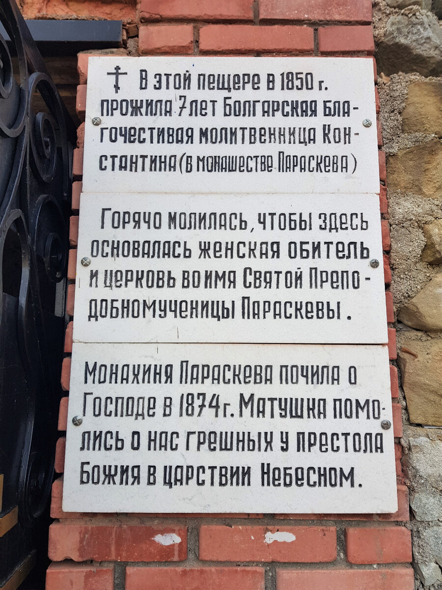 Топловский монастырь: зачем вам туда? | Жизнь в Крыму с Анной Карпенко |  Дзен