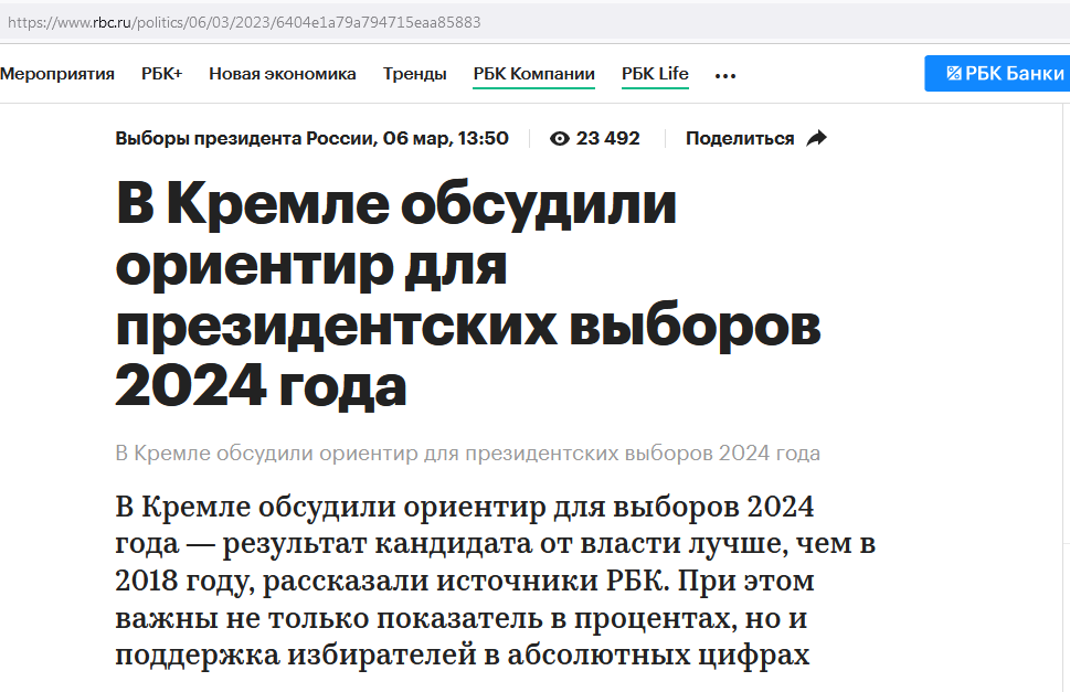 Что будет с россией в 2024 предсказания. Голосование за президента России 2024. Выборы президента России 2024 итоги. Числа выборов президента в России 2024. Даты выборов президента России в 2024.