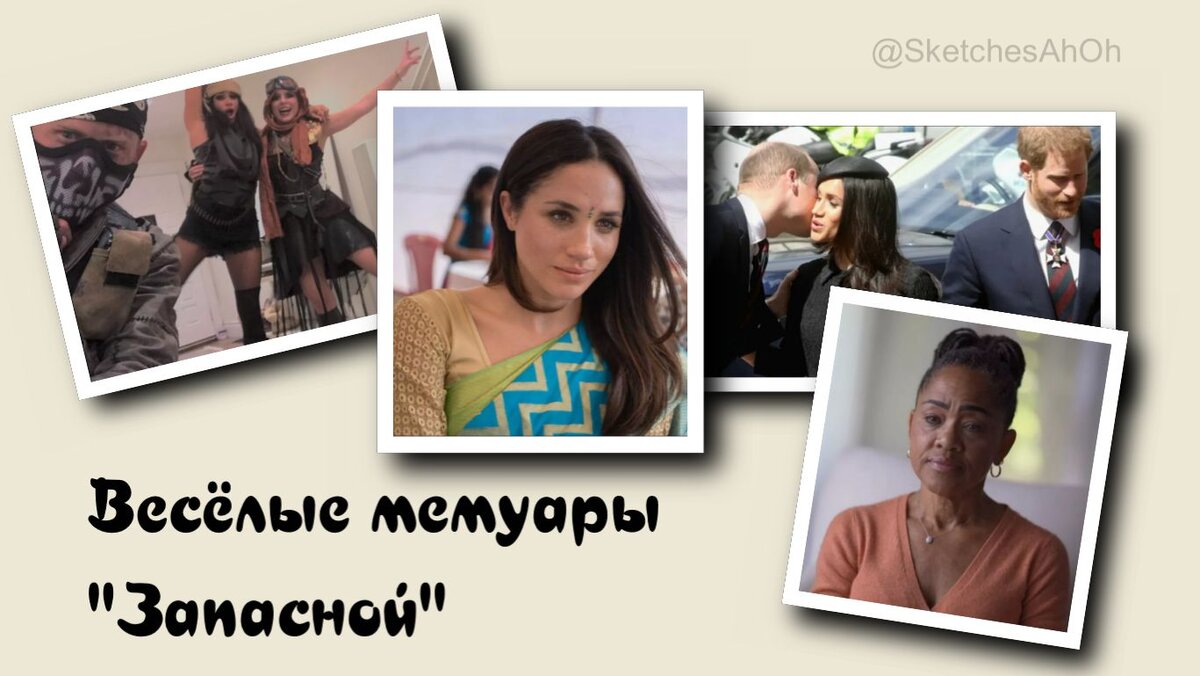 Коллаж автора