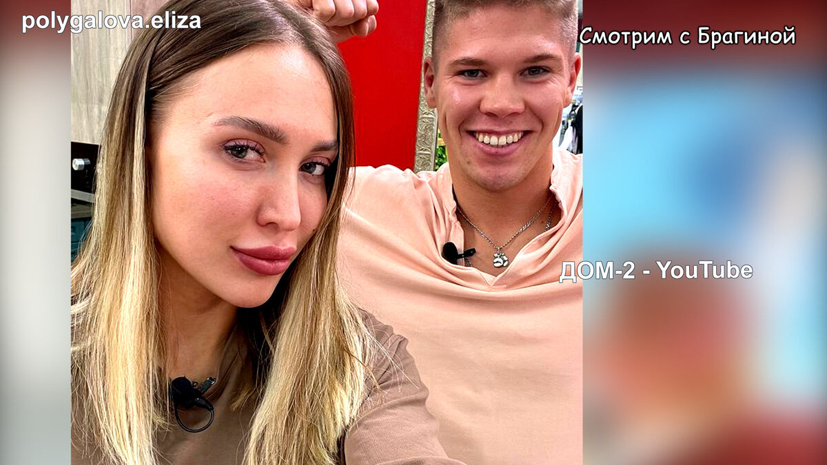 Полыгалова и Илья, инстаграм