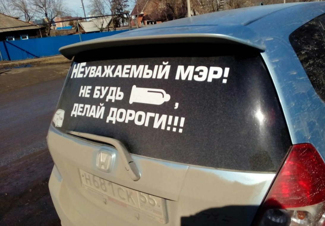 Надписи на машину. Надписи на авто. Прикольные надписи на авто. Веселые надписи на машинах. Наклейки на машину надписи прикольные