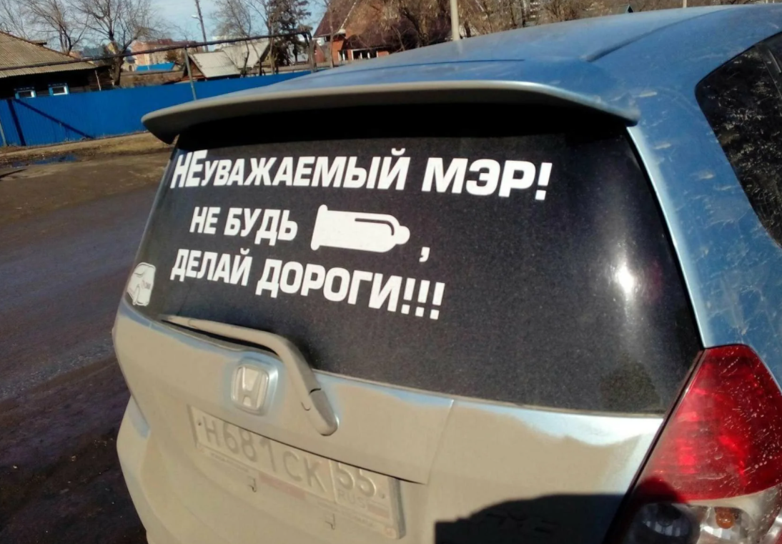 Надписи на авто. Прикольные надписи на авто. Прикольные наклейки на авто. Смешные наклейки на автомобиль.