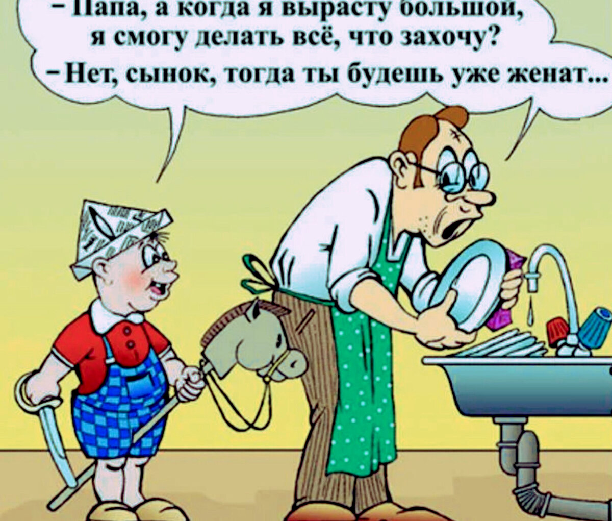 Анекдот: папа решил проучить детей своими методами, но нарвался на хорошую  ответку. | Смеха ради | Дзен