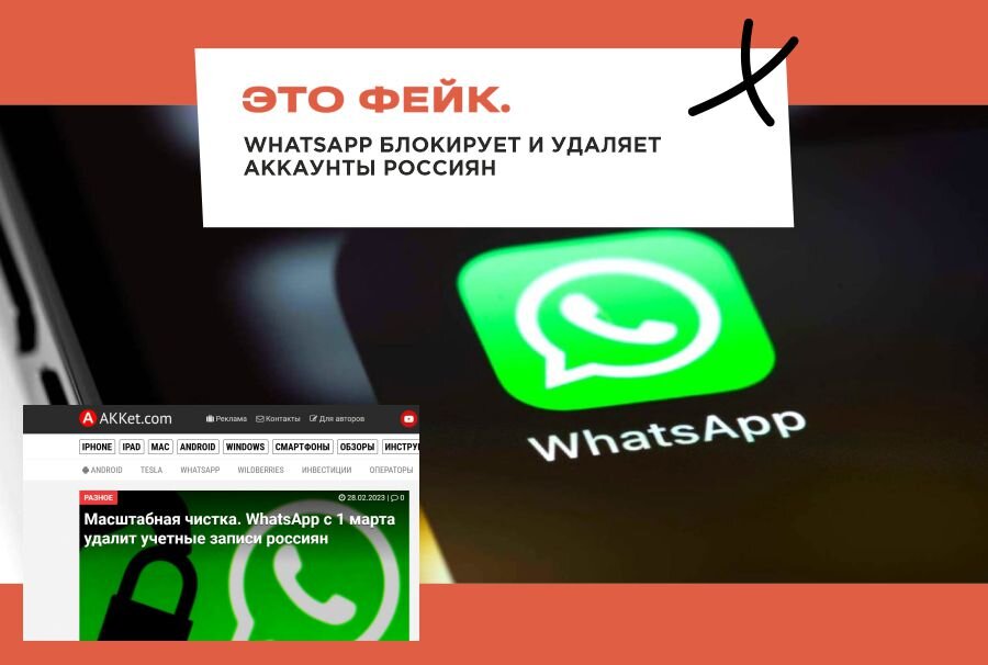 Видео ватсап заблокируй. Блокировка вацап. Блокировка WHATSAPP на сутки. Ватсап заблокирован. Ватсап в сети.