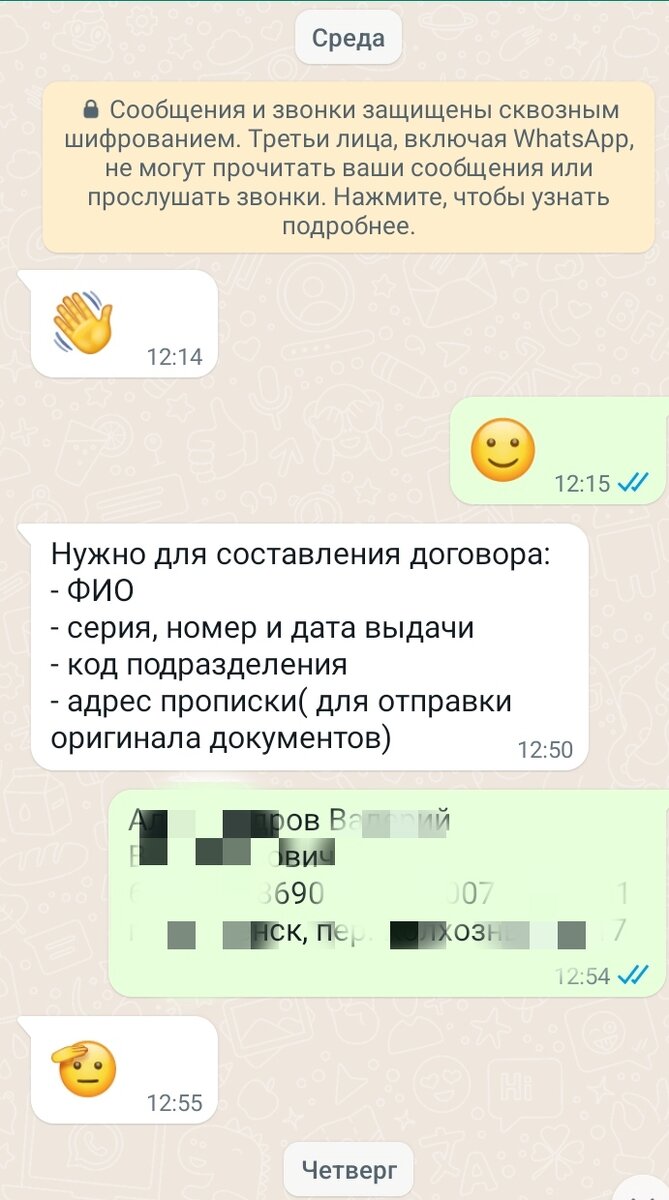 Из ватсап.