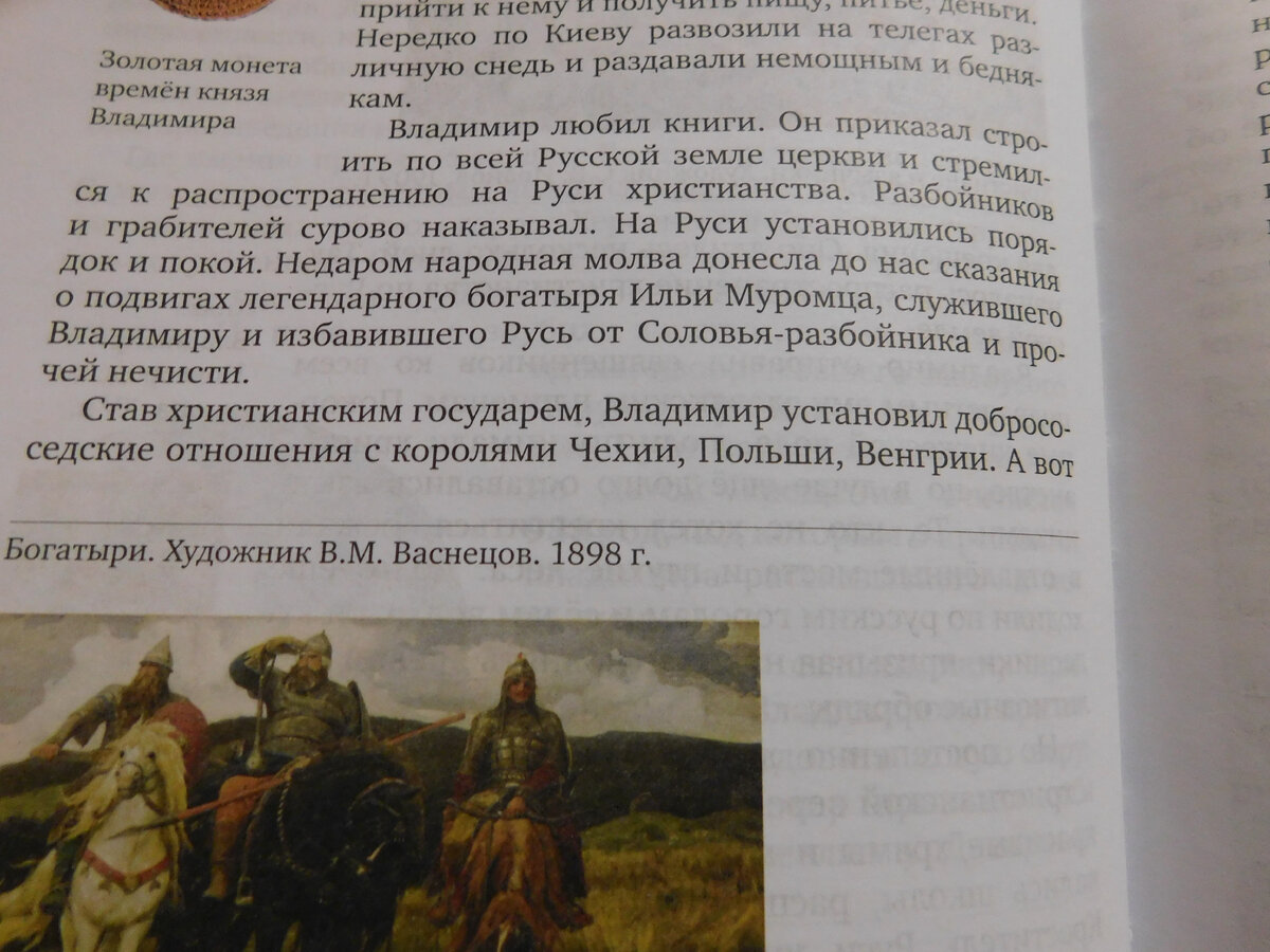 Почему учебник по истории России у 6-классников такой примитивный? |  Пути-дорожки | Дзен