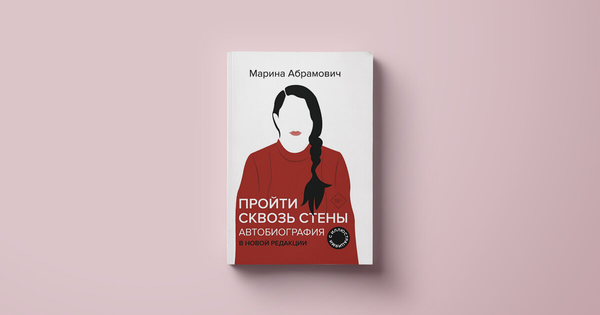    "Правила жизни"