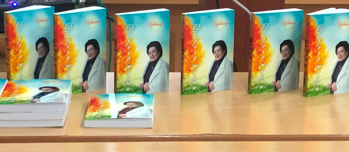 В Степанакерте отметили юбилей поэтессы Цовинар Багдасарян