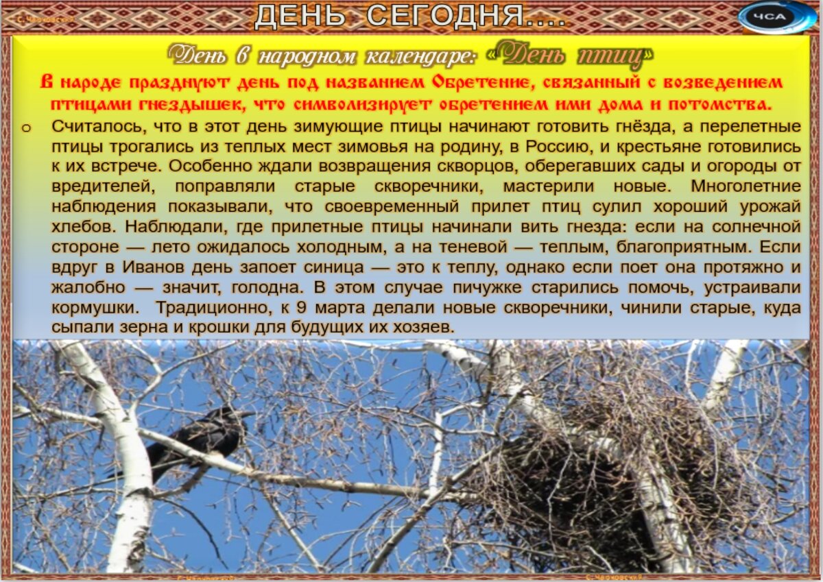 Народные приметы сегодняшнего дня. Приметы на сегодняшний день что нельзя делать. Приметы на сегодня.