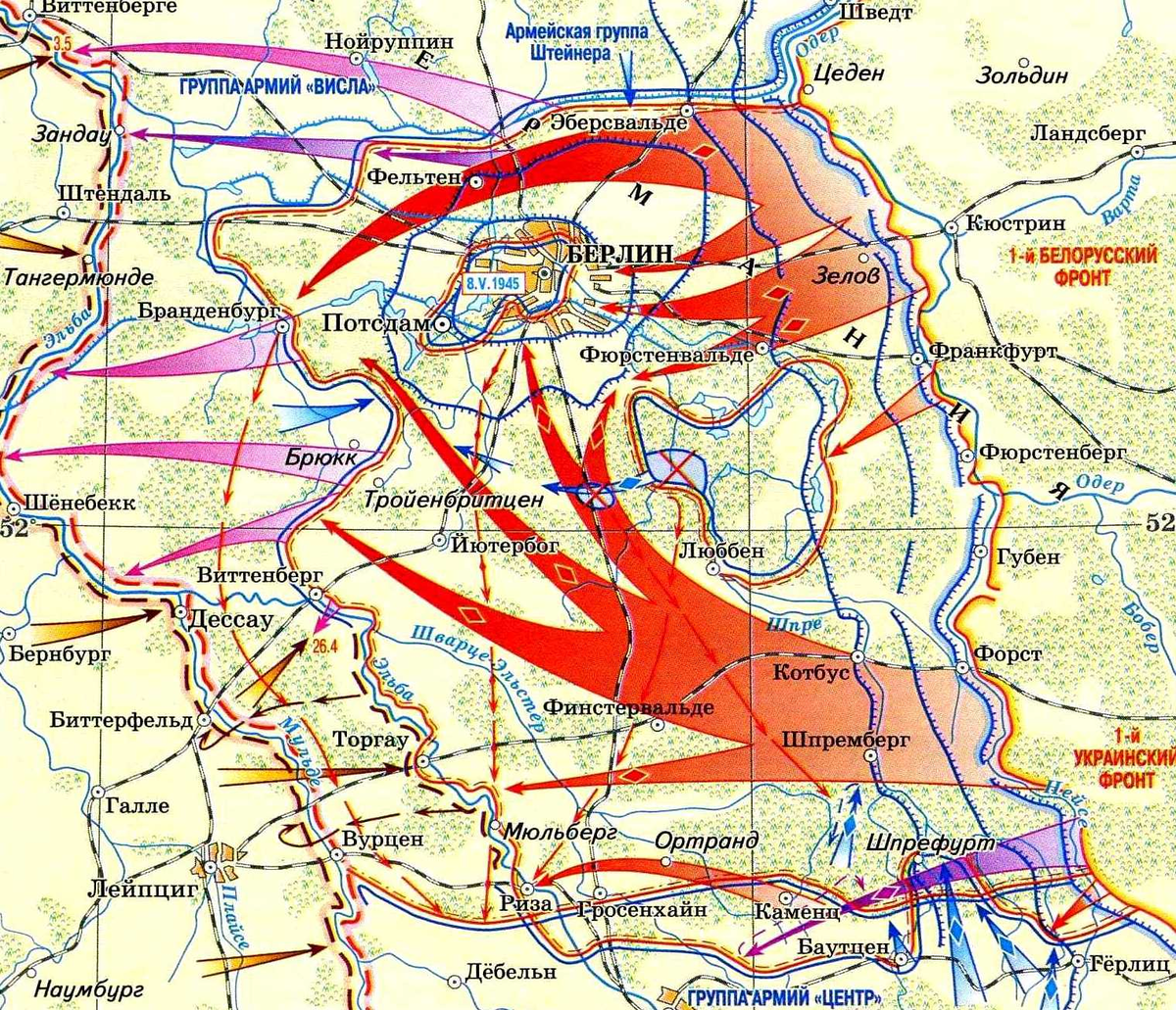 Берлинская операция апрель май 1945