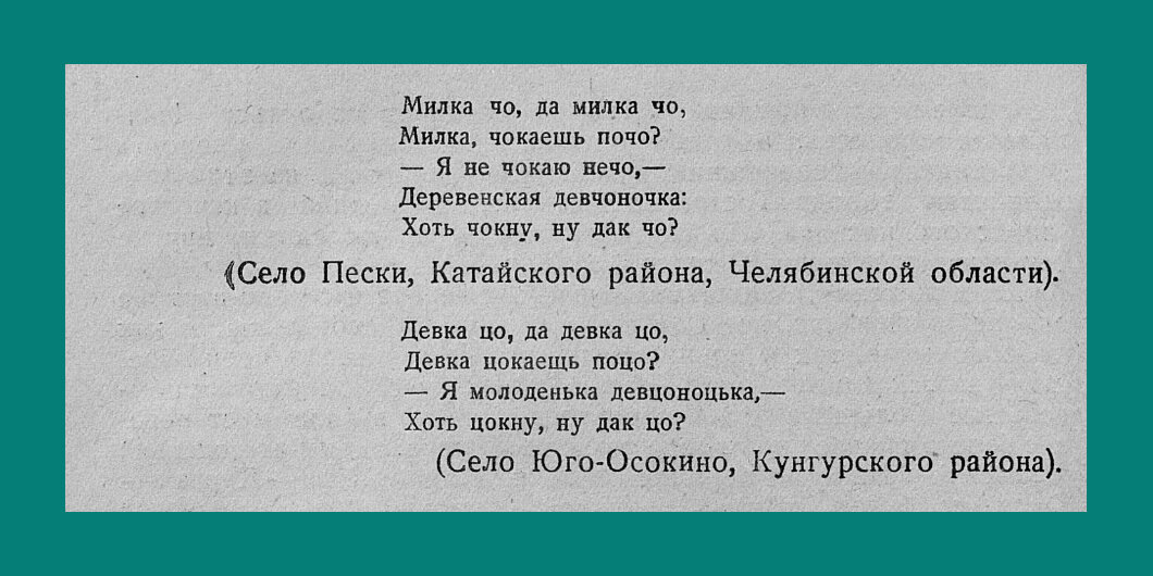 РП Русский язык 4 класс - МБОУ СОШ-детский сад №17