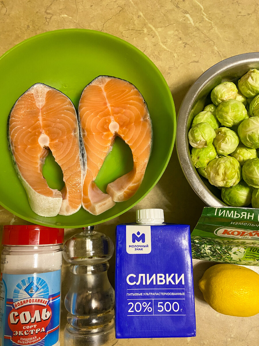 Ингредиенты 