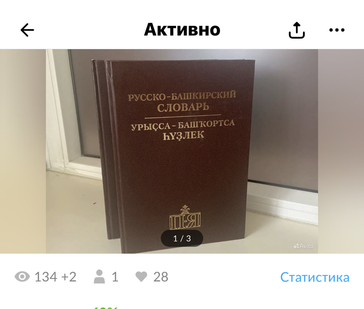Моя сегодняшняя продажа 