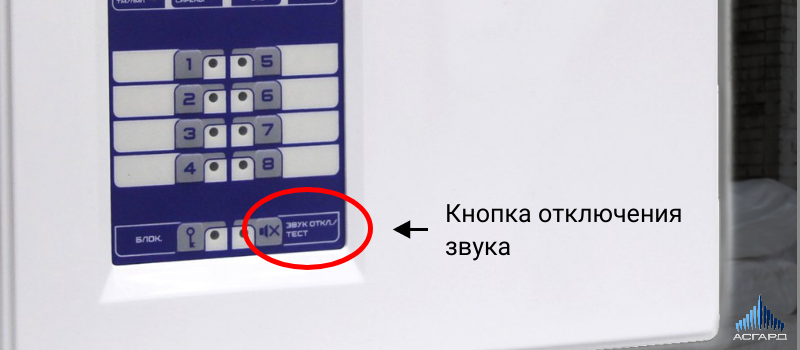 Пищит пожарная сигнализация в квартире раз в минуту: что делать, причины, устранение