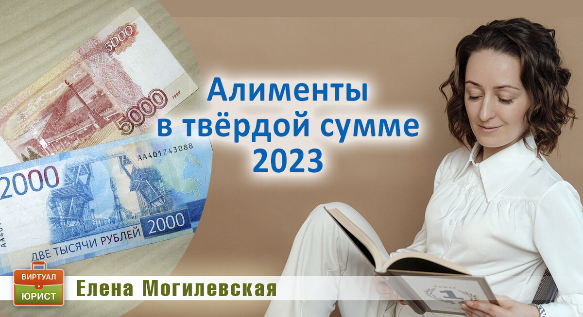 Выскать алименты в твёрдой сумме больше чем зарплата плательщика