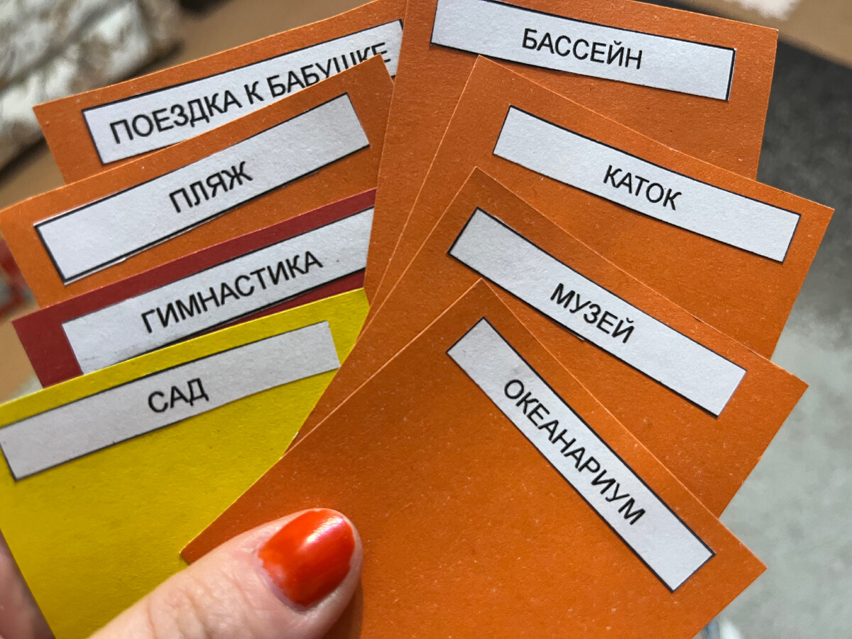 И карточки из картона