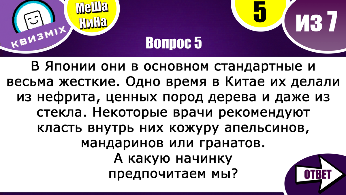 Вопросы для квиза с ответами и картинками по фильмам