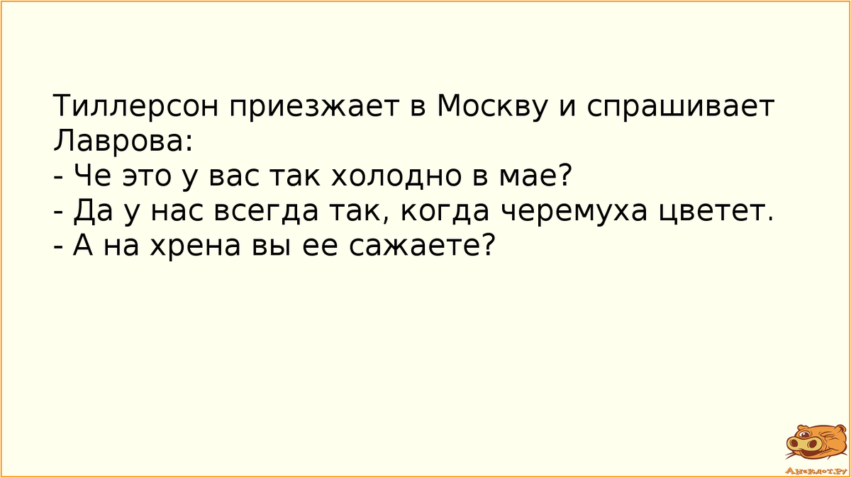 С Женой ржали весь вечер от этой удивительной подборки анекдотов. # 54 |  Руслан Шубин | Дзен