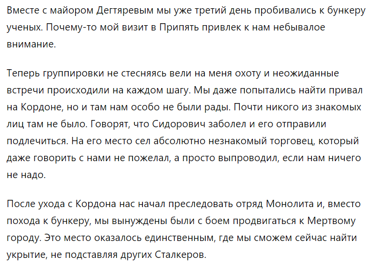 Еще немного текста. Теперь и правда похоже на заметки из Дневника.