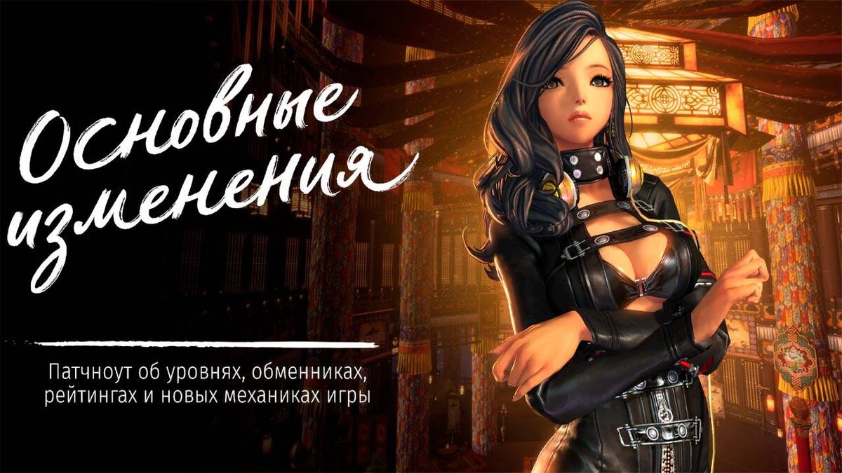 В Blade and Soul раскрыли подробности системы 