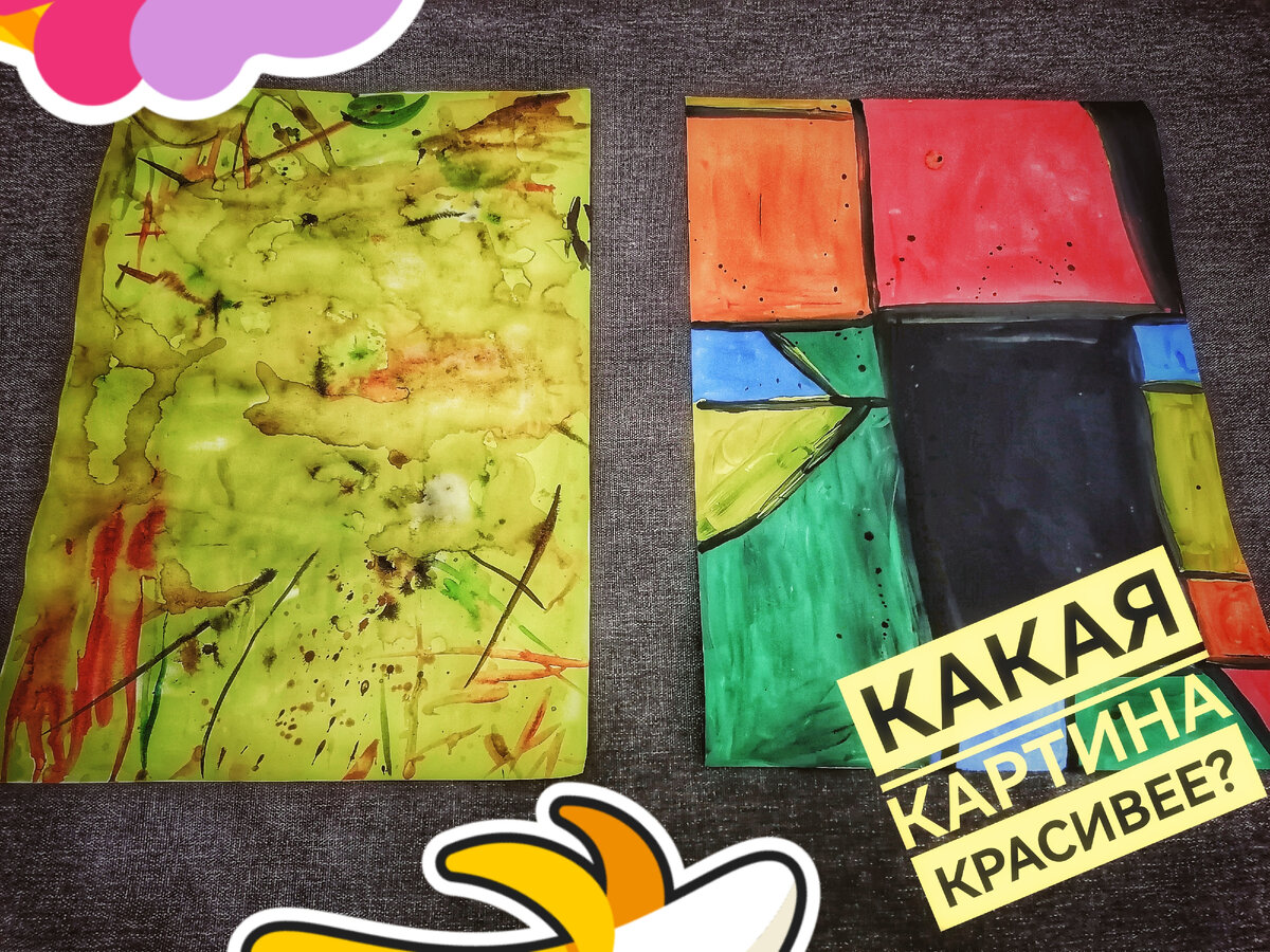 Какая картина красивее?Две картины написаны на специальных картонах для акварели и гуаши. #красивыекартины #картины #абстрактныекартины #картинанахолсте