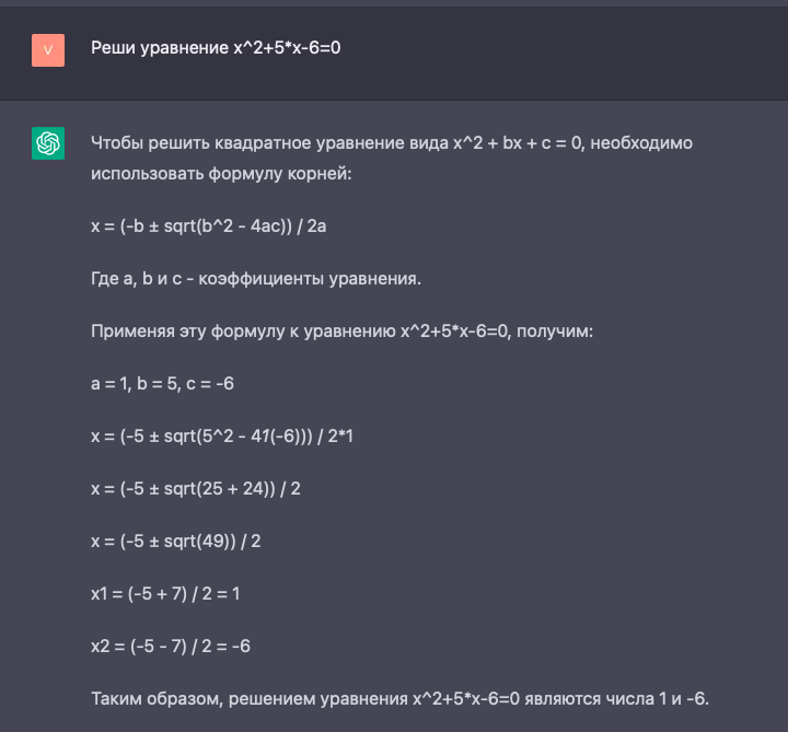 нейросеть решает квадратное уравнение