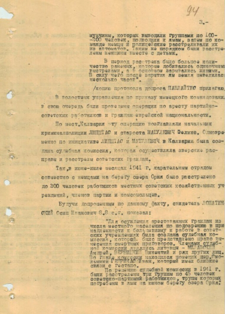    ФСБ опубликовала документы, доказывающие причастность литовских карателей к расстрелам евреев