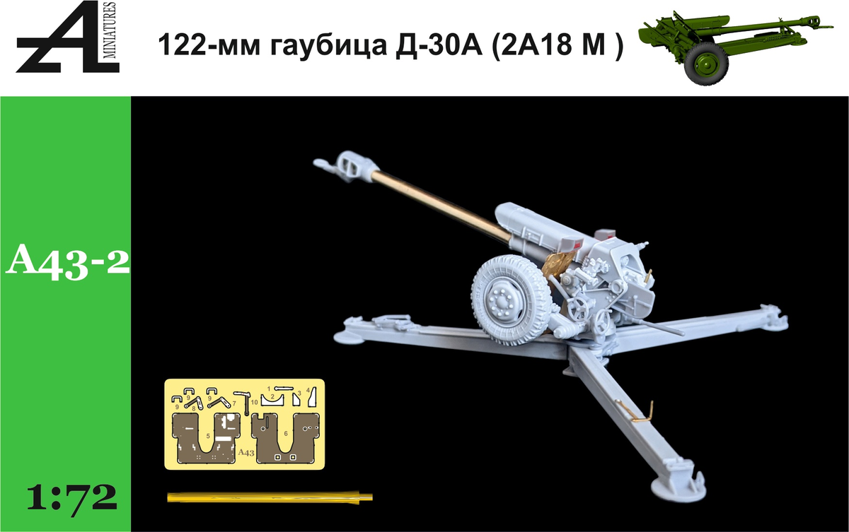 Апрельский анонс от Trumpeter и Hobbyboss, новости от Звезды и другие новинки сборных моделей.