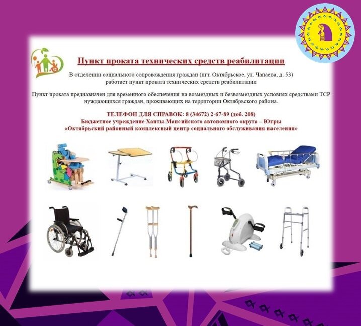    Чтобы помощь была эффективной