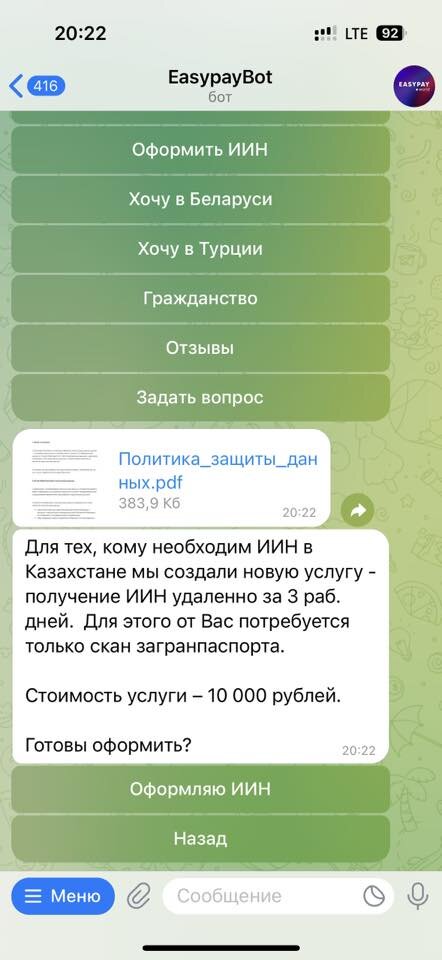    ИИН Фридом, банк, россияне, Турлов Жуман Кииков