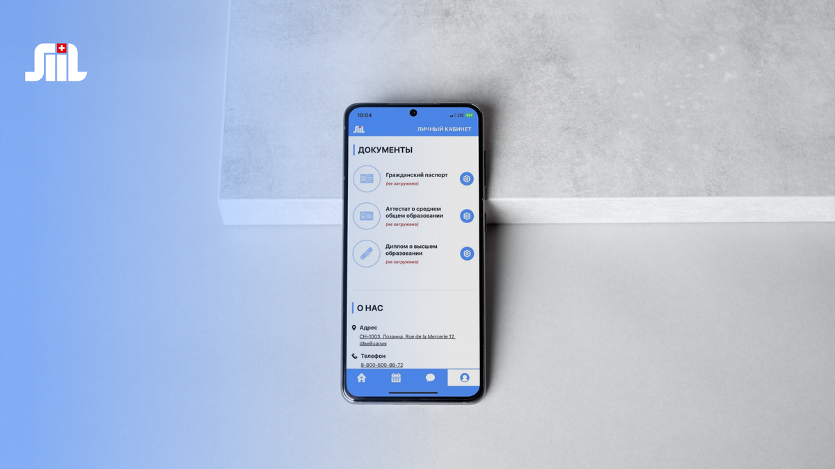 Мобильное приложение SIIL | Swiss International Institute Lausanne — SIIL |  Дзен