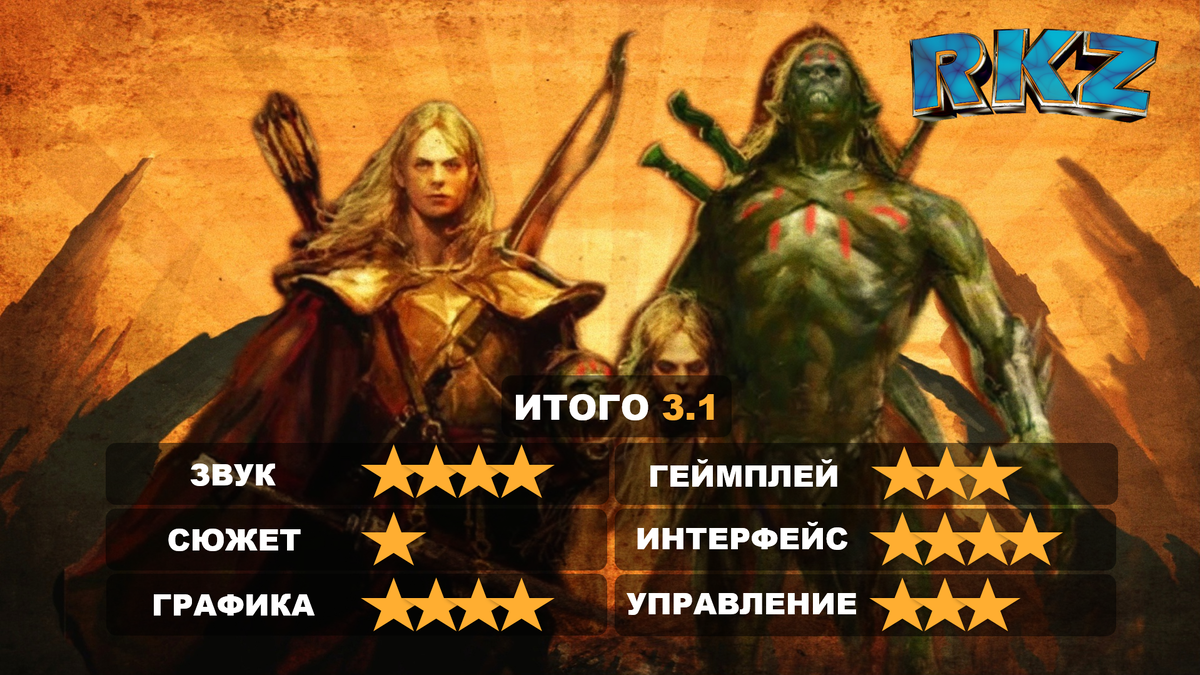 Стоит ли играть в The Lord of the Rings: War of the Ring? | RKZ | Дзен