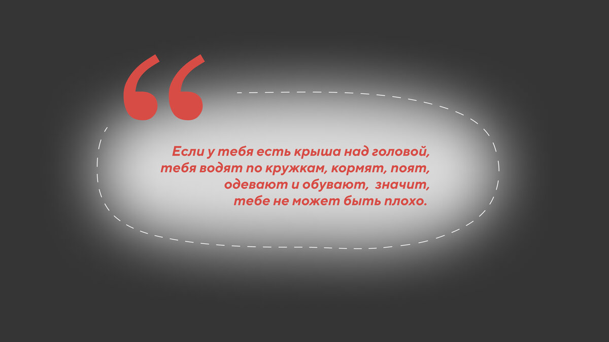 Я-то сяду, но сначала ты умрёшь» : История о родительской любви | ТыНеОдна  | Дзен