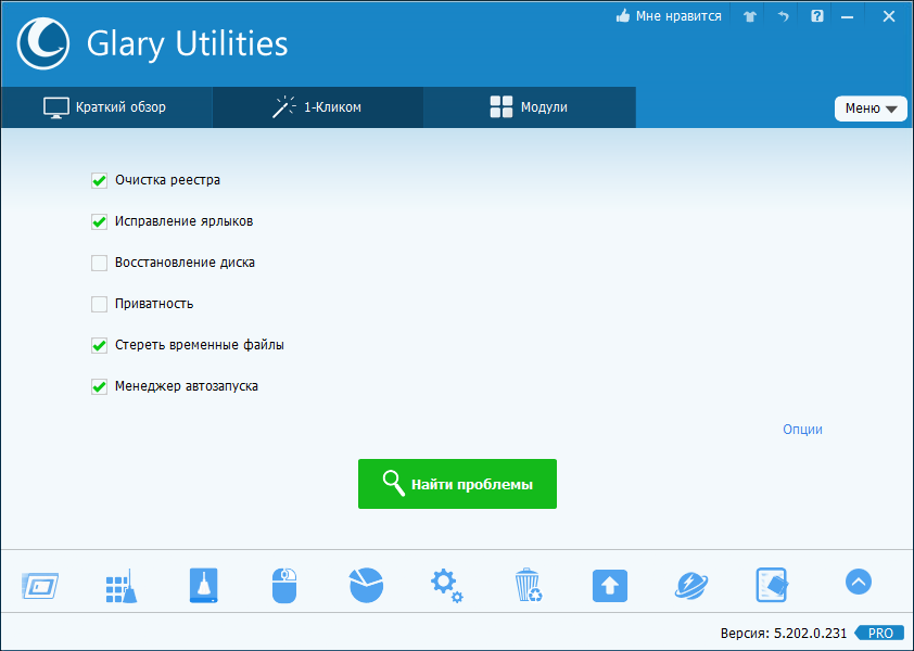 Glary Utilities обзор. Glary Utilities чистка. Glary Utilities cmd. Glary Utilities cmd вывод.