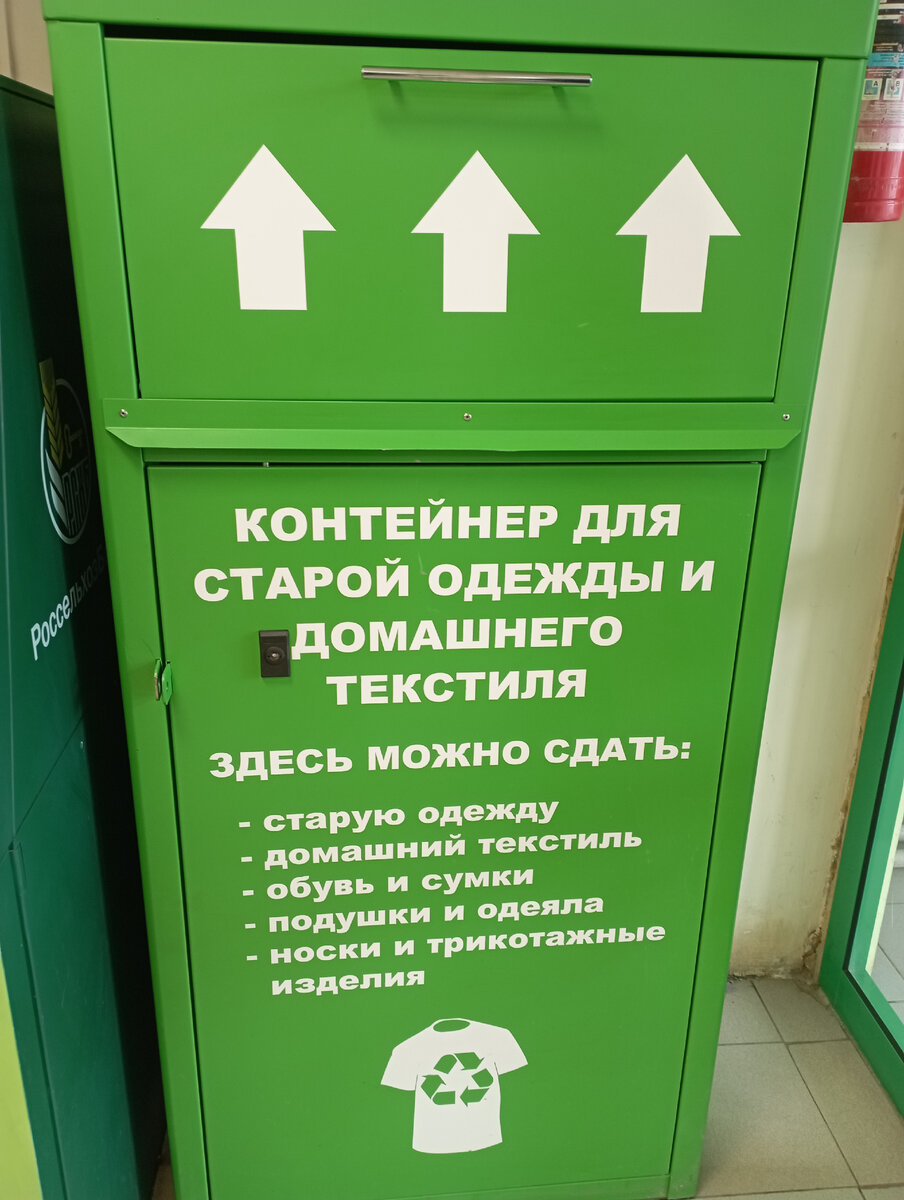 Контейнер