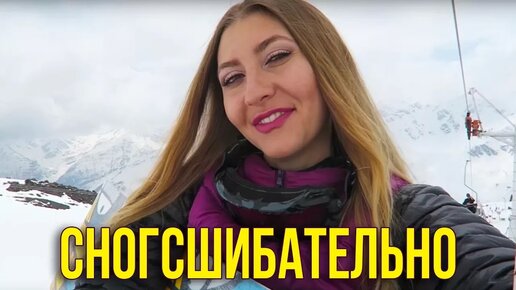 Зацепилась за снегоход и съехала с Эльбруса - как мы катаемся на сноубордах в России