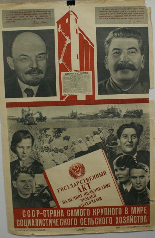 Плакат "СССР — страна самого крупного в мире социалистического сельского хозяйства"