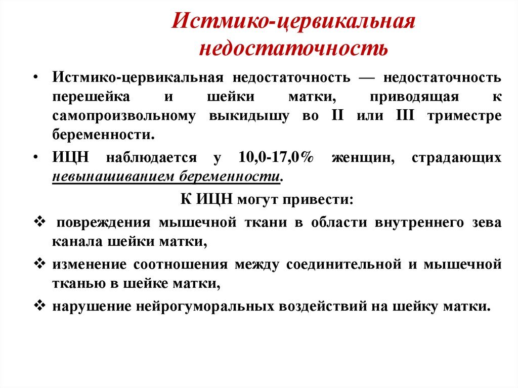 ИЦН- три страшных буквы.