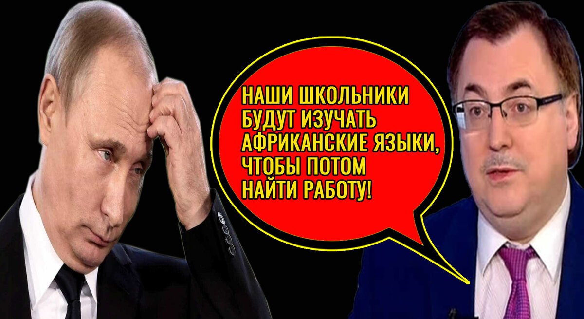 Путин и Маслов