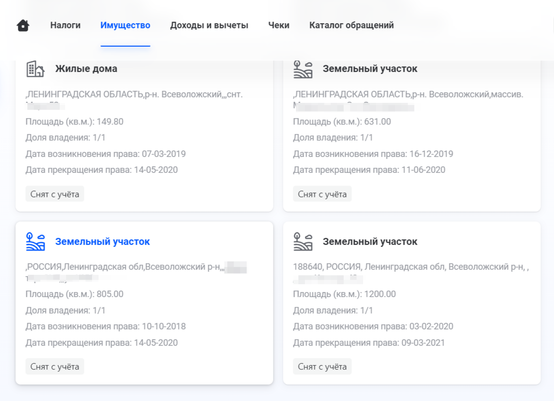 Я продала недвижимость. Нужно ли сдавать декларацию 3-НДФЛ? Проверьте себя,  чтобы избежать штрафа от налоговой | Любовь, мак-коуч❤️ | Дзен