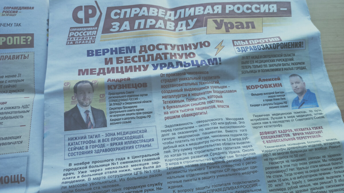 ИА SM News Екатеринбург📷
