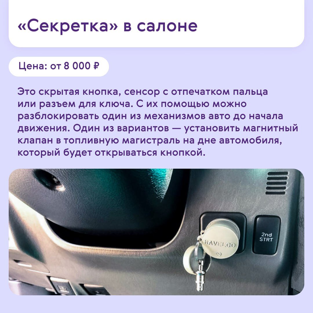 Страхование машины от угона