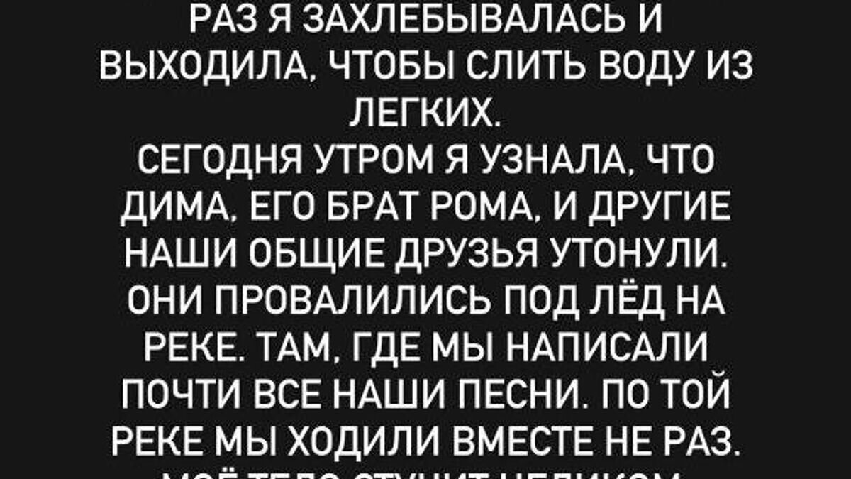   Сообщение солистки группы Cream Soda в социальной сети